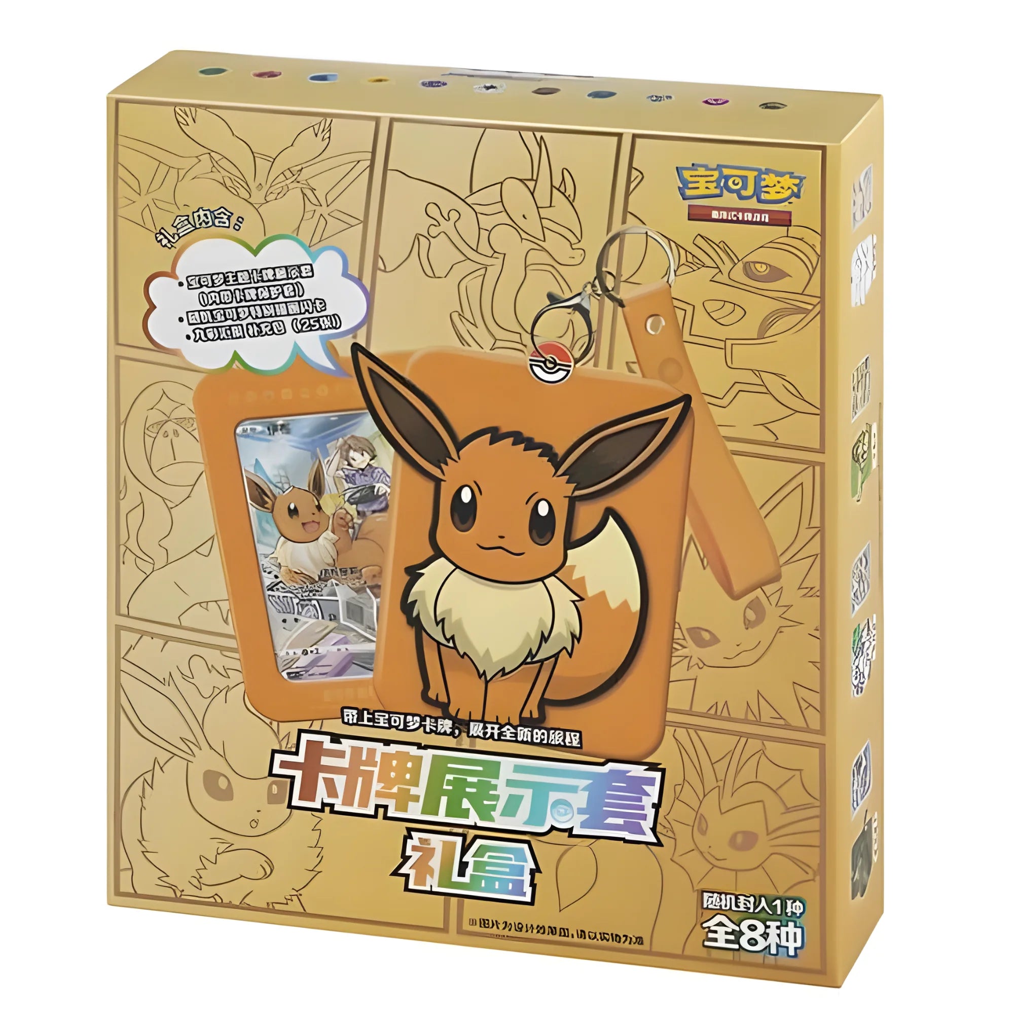 Pokémon Evoli brelok Mystery box – Nine Colors Gathering Chiński