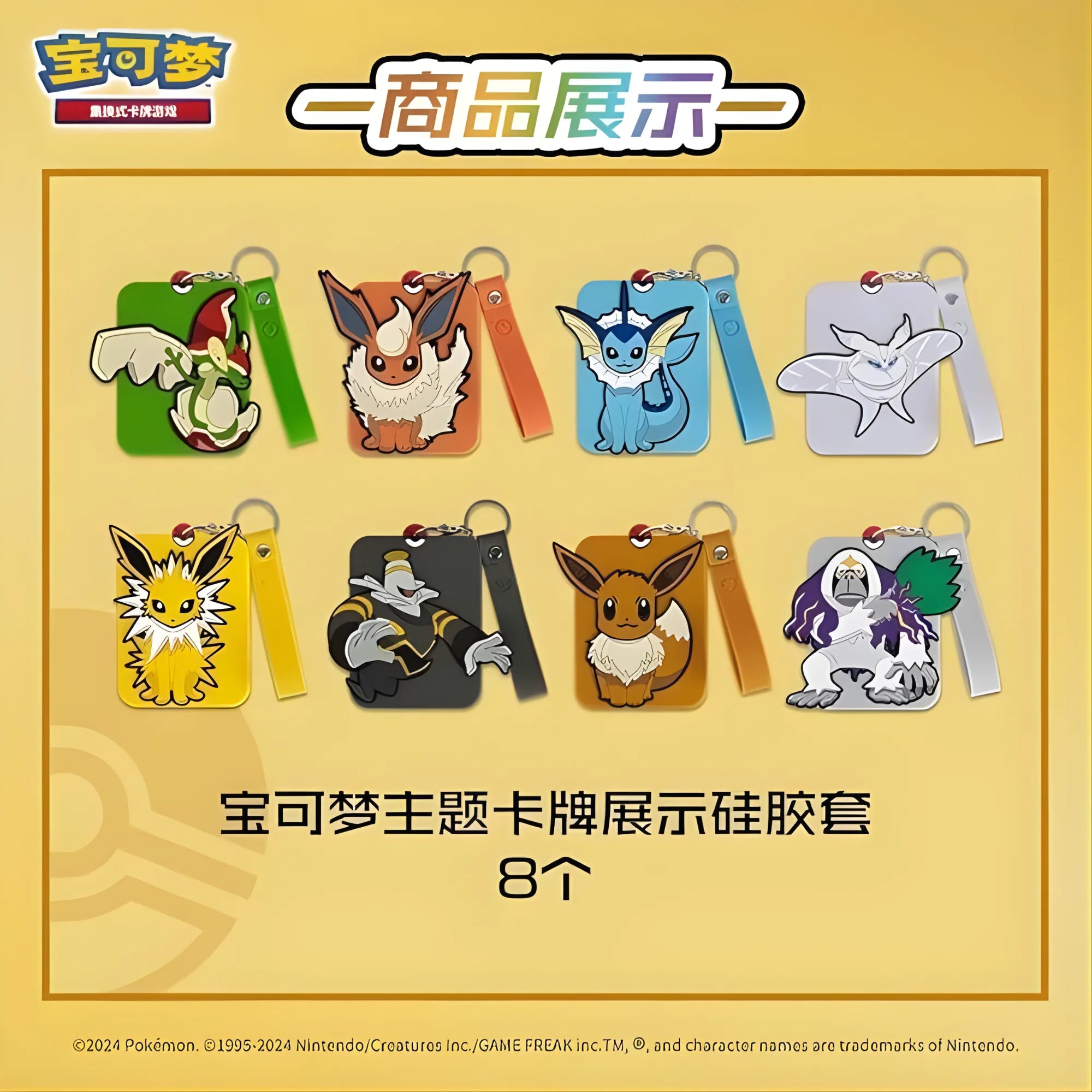 Pokémon Evoli brelok Mystery box – Nine Colors Gathering Chiński