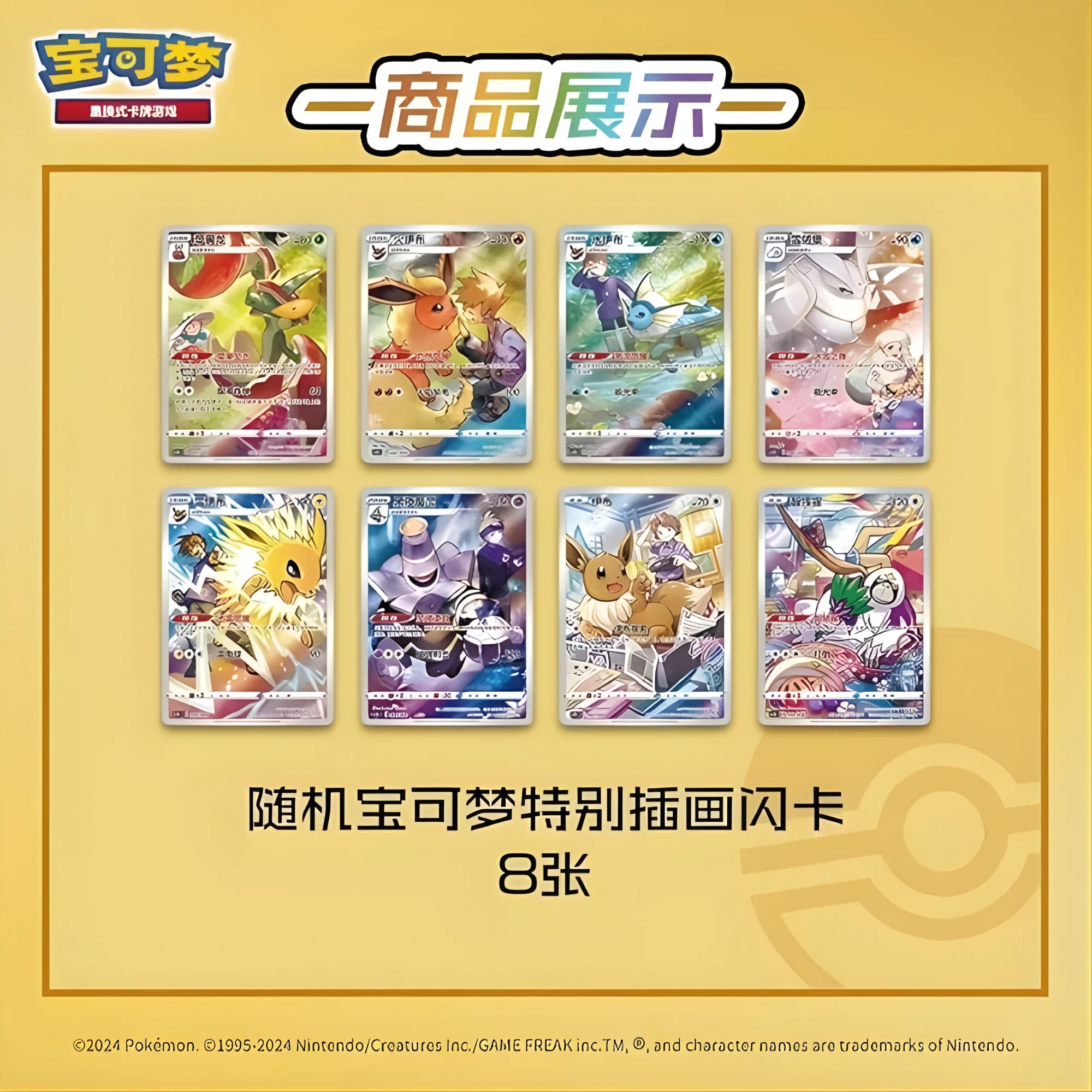 Pokémon Evoli brelok Mystery box – Nine Colors Gathering Chiński
