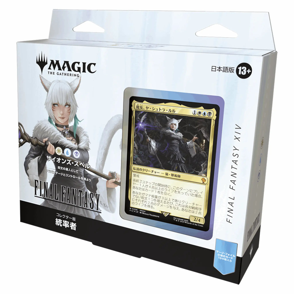 Magic: The Gathering - Final Fantasy XIV Scions & Spellcraft Collector Commander Deck - JPN