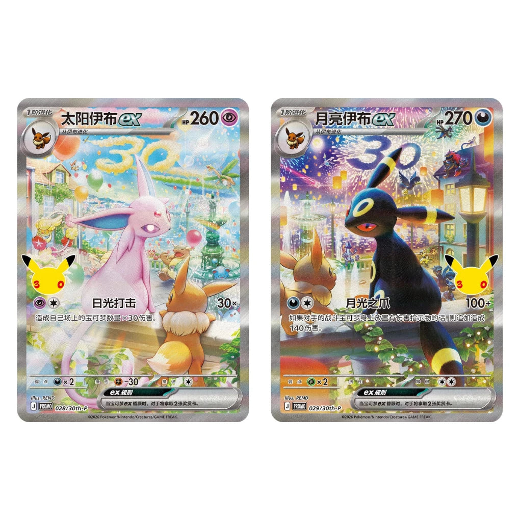 Pokémon - 30th Celebration Gift Box Espeon ex & Umbreon ex - Chiński