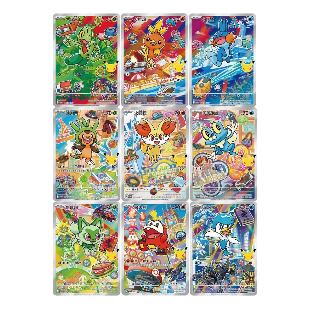 30th Anniversary First Partner Card Set V3 - Chiński