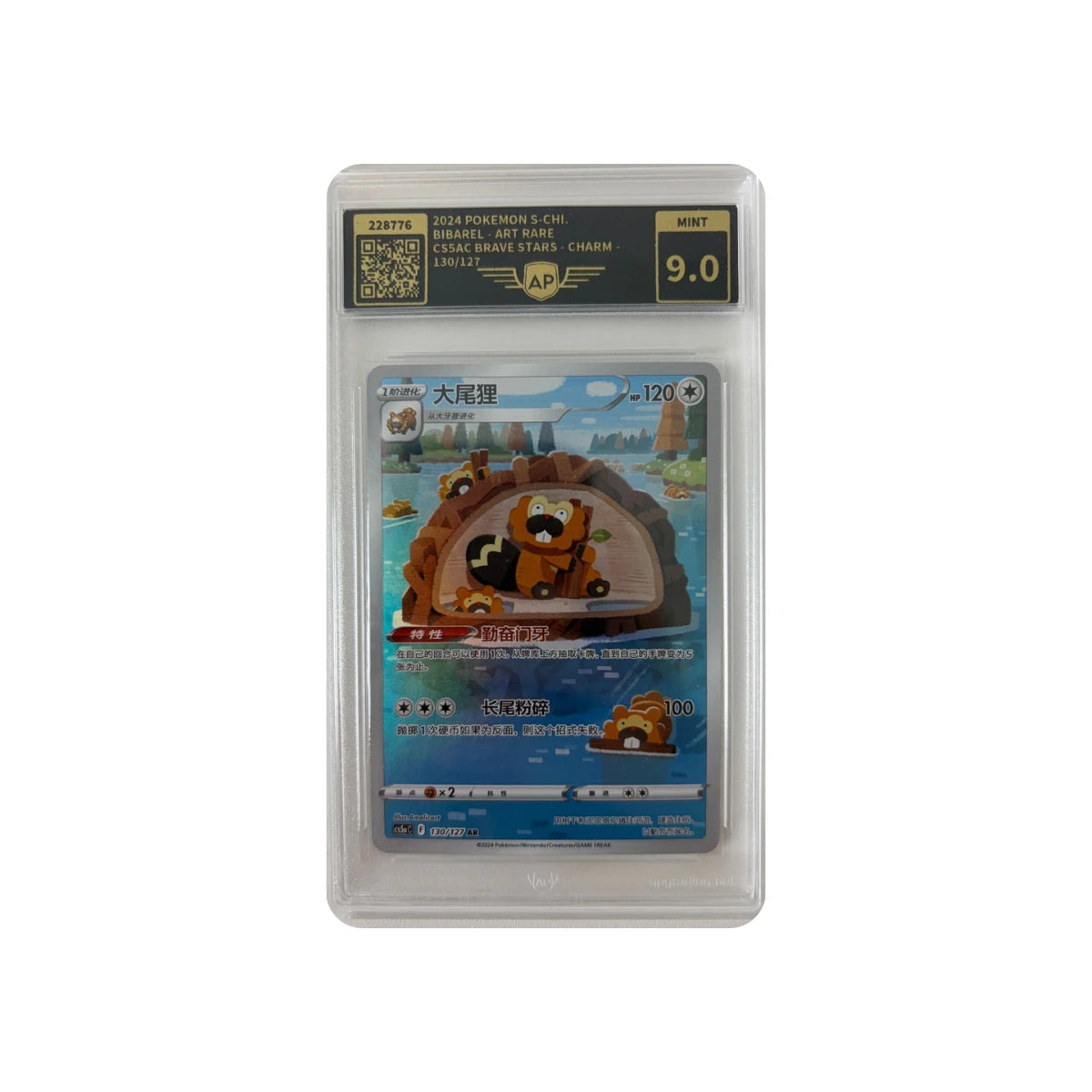 Pokémon - Bibarel #130/127 (Brave Stars - Charm) – AP Grading 9.0 Mint