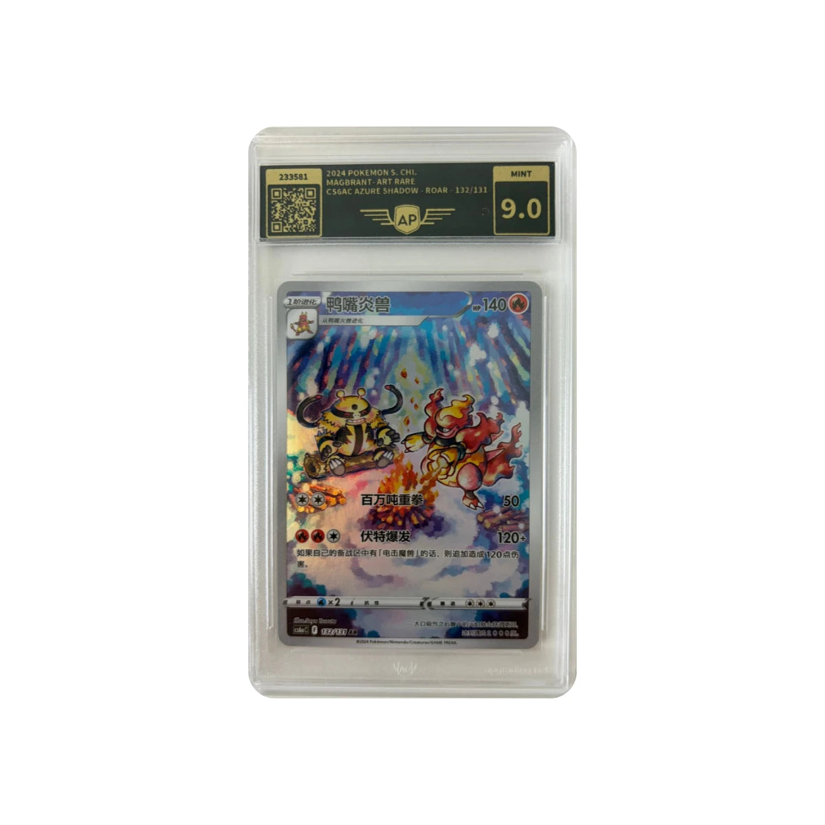 Pokémon - Magbrant #132/131 (Azure Shadow - Roar) – AP Grading 9.0 Mint