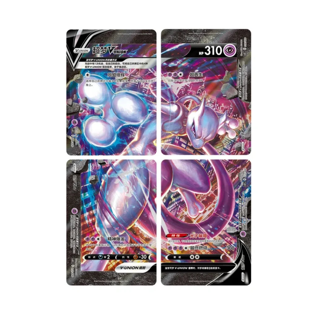 Pokémon - Mewtu V-UNION Card Frame Box - CHN