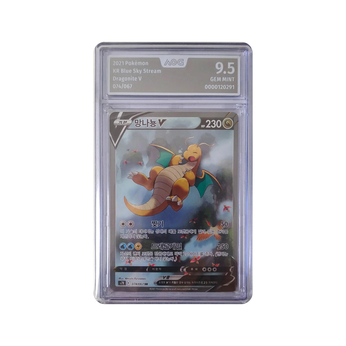 Pokémon - Dragonite V #074/067 (Blue Sky Stream) – AOG 9.5 Gem mint