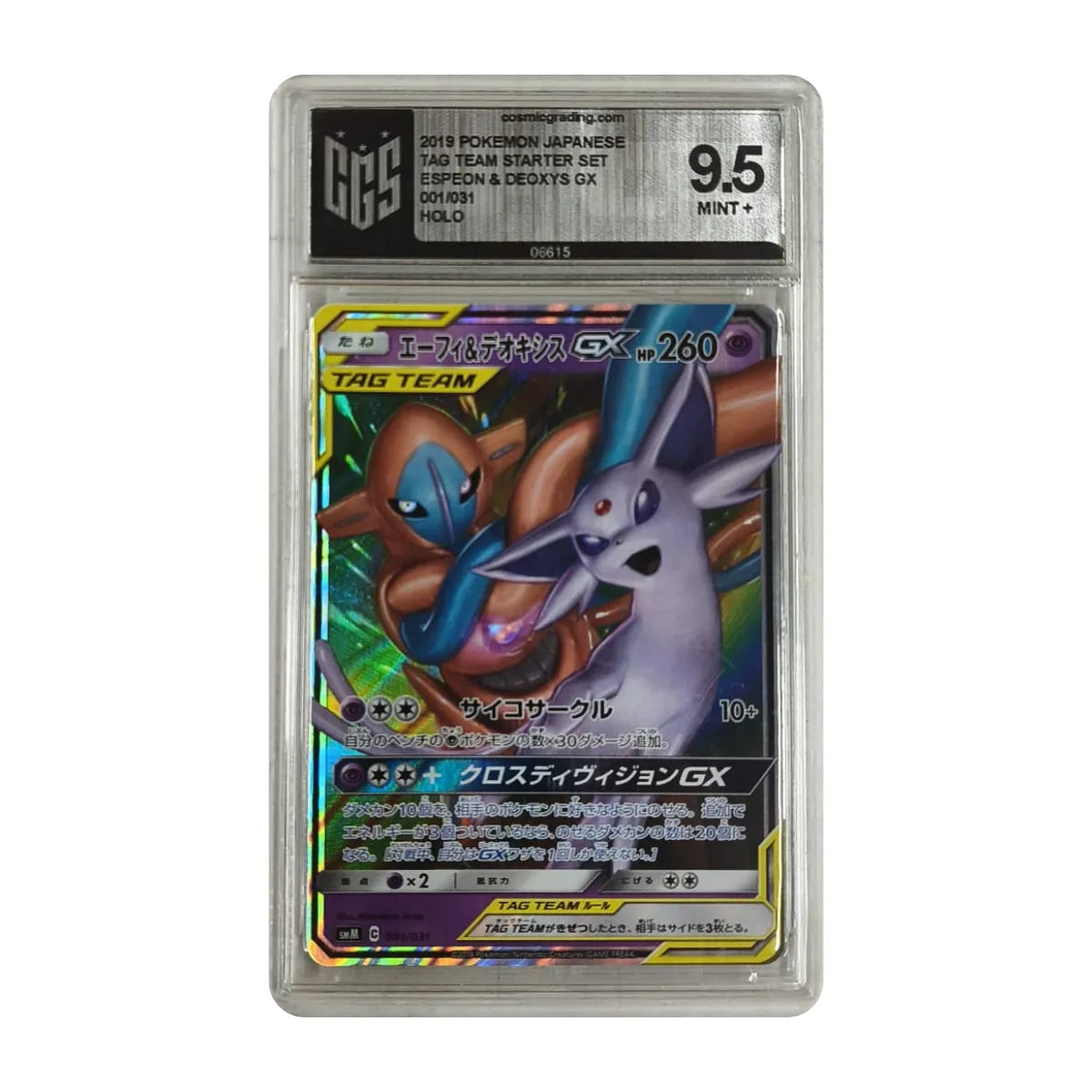 Pokémon - Espeon & Deoxys GX #001/031 (Zestaw startowy Tag Team) – CGS 9.5 Mint+