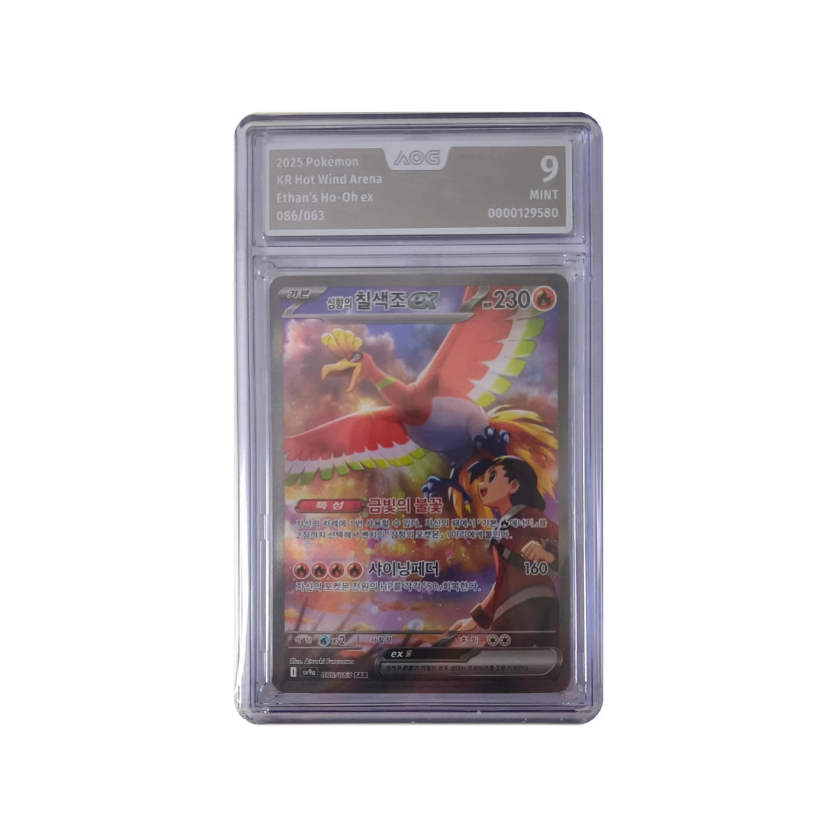 Pokémon - Ho-Oh ex Ethana #086/063 (Hot Wind Arena) – AOG 9 Mint