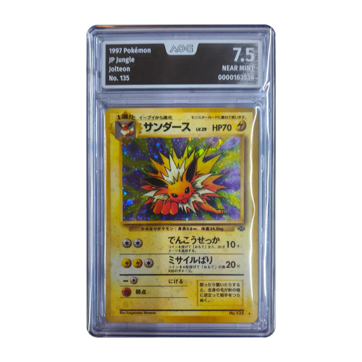 Pokémon - Jolteon #135 (Jungle) – AOG 7.5 Near Mint