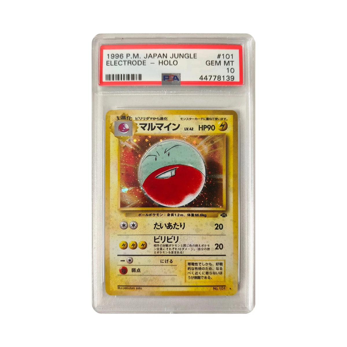 Pokémon - Electrode #101 (Japanese Jungle) – PSA 10 Gem Mint