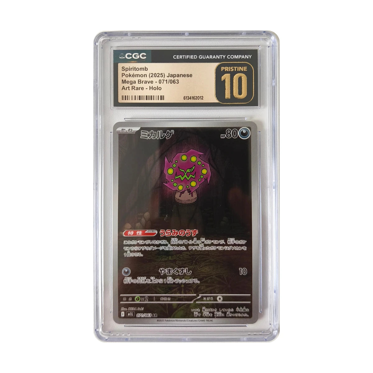 Pokémon - Spiritomb #071/063 (Mega Brave) – CGC 10 Pristine