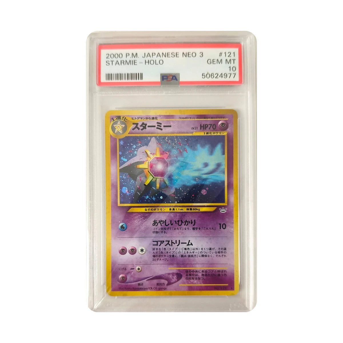 Pokémon - Starmie #121 (Japanese Neo 3) – PSA 10 Gem Mint