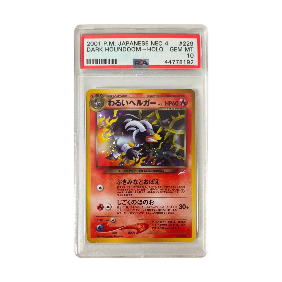 Pokémon - Dark Houndoom #229 (Japanese Neo 4) – PSA 10 Gem Mint