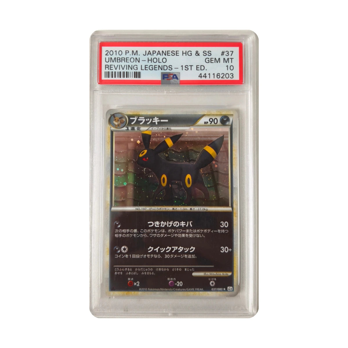 Pokémon - Umbreon #37 (Reviving Legends) – PSA 10 Gem Mint
