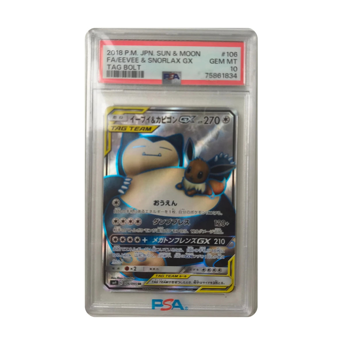 Pokémon - Eevee & Snorlax GX #106/095 (Tag Bolt) – PSA 10 Gem Mint