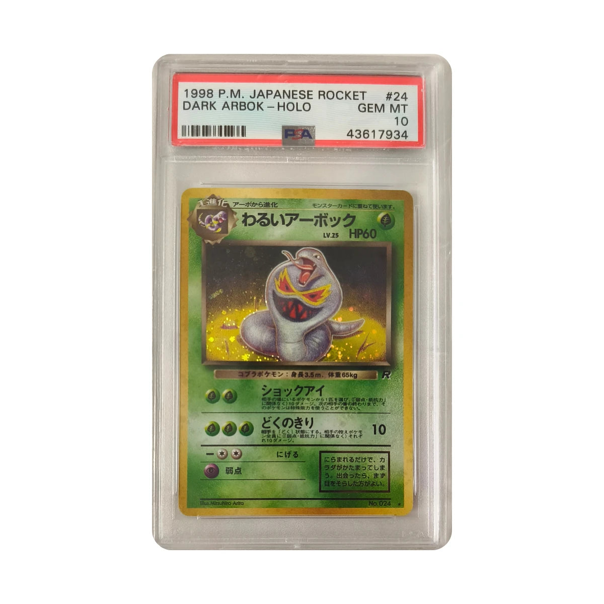 Pokémon - Dark Arbok #24 (Japanese Rocket) – PSA 10 Gem Mint