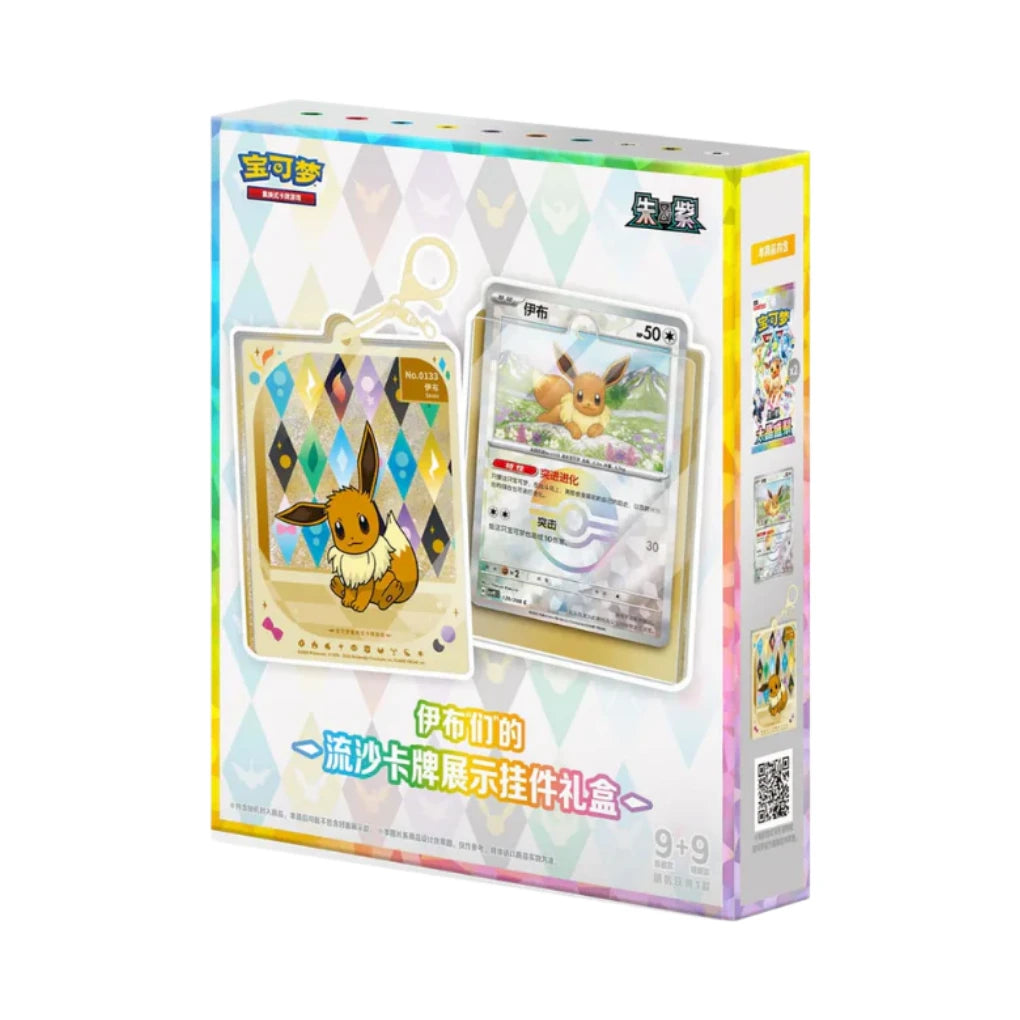 Pokémon - Pokémon Terastal Grand Gathering Quicksand Kartenhalter Box - CHN
