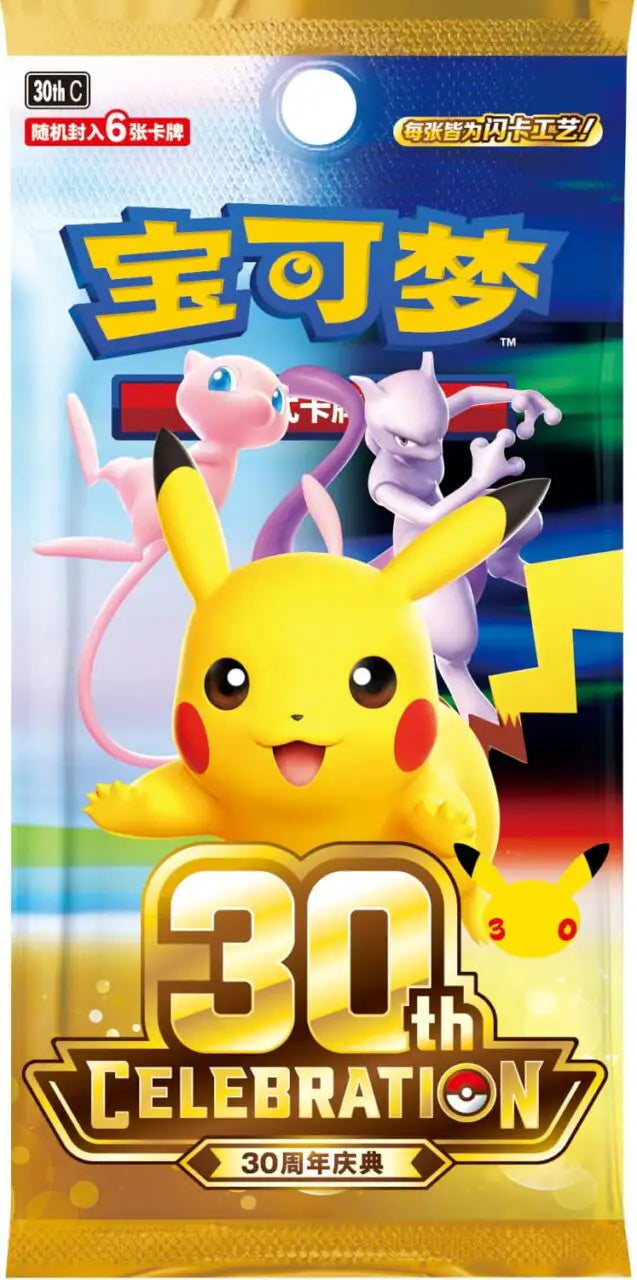 Pokémon - 30th Anniversary Celebration Booster Pack - CN